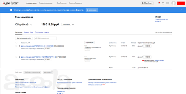 Настройка Яндекс Директ и Google Adwords